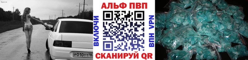 Купить закладки  Черняховск  A-PVP VHQ 