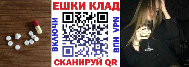 Купить закладки  Черняховск  Ecstasy Philipp Plein 