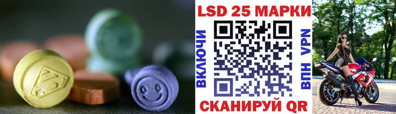 LSD-25 экстази кислота  Купить где  Черняховск 