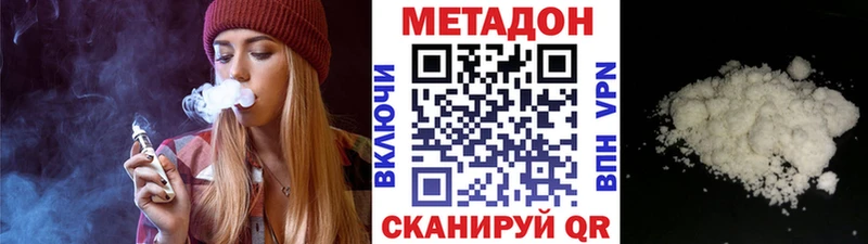 Купить закладки  Черняховск  МЕТАДОН кристалл 
