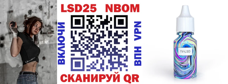 Марки 25I-NBOMe 1500мкг  Купить  Черняховск 
